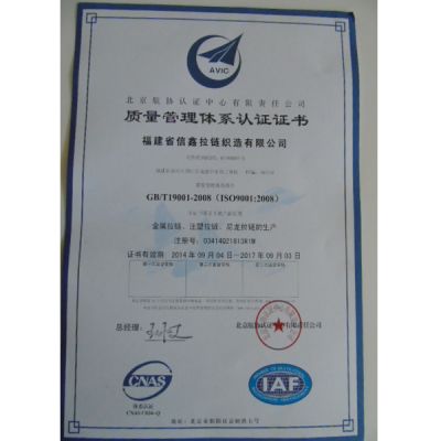 2008年，NDK荣获ISO9001:2008 质量管理体系证书